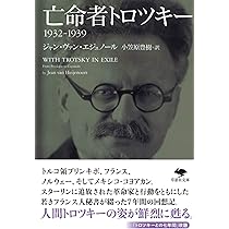 『われわれの政治的課題』トロツキー われわれの政治的課題』トロツキー Amazon.co.jp: 『われわれの